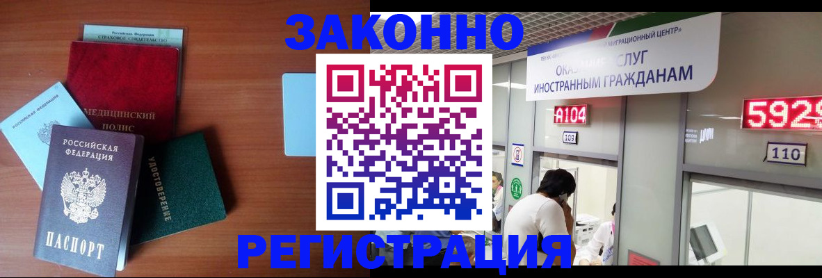 прописка гарантия в Полысаево