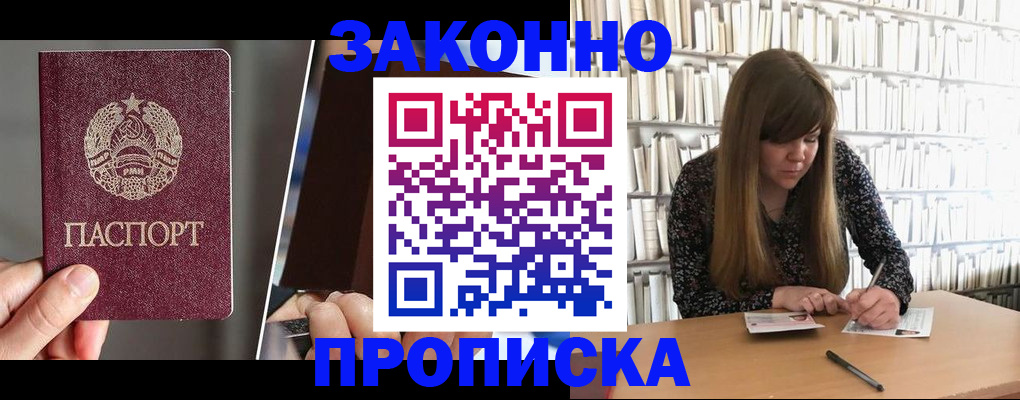 временная регистрация надежно в Полысаево