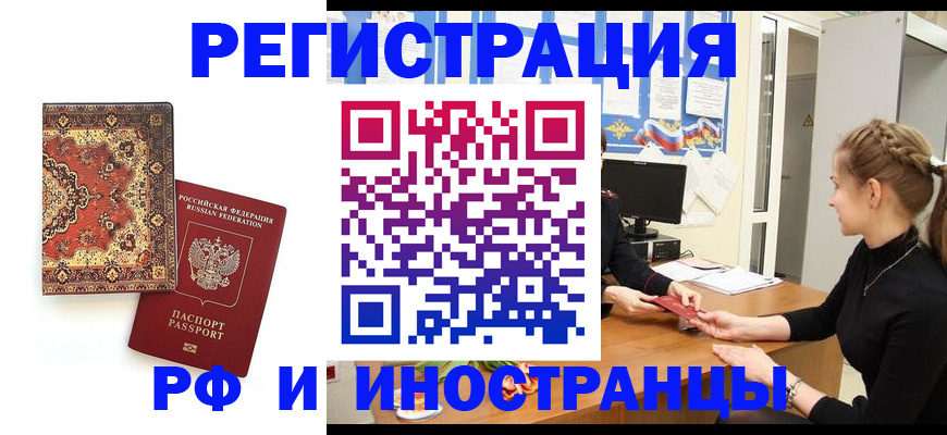 временная регистрация гарантия в Полысаево
