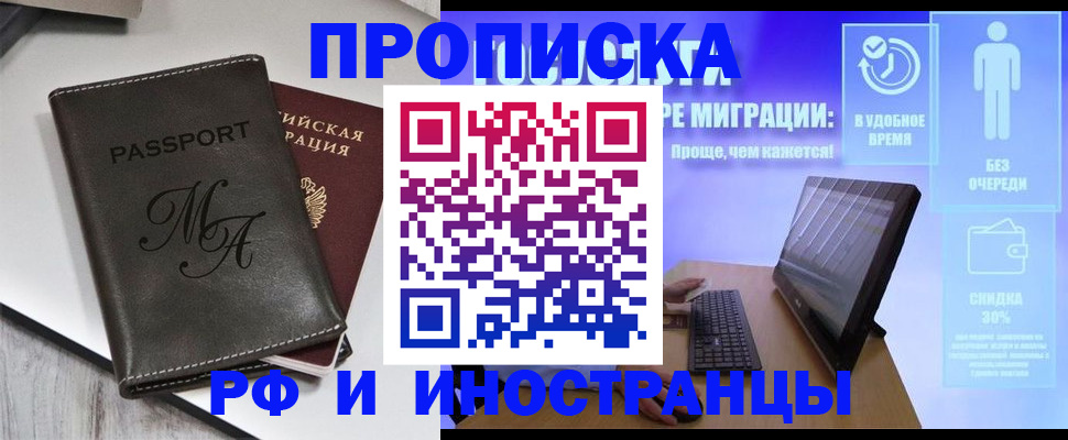 найти адрес прописки в Полысаево