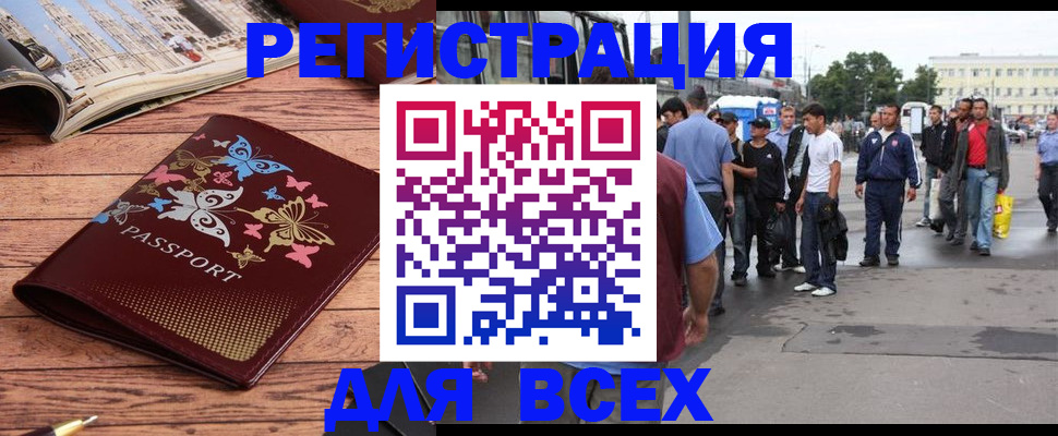 прописка регистрация в Полысаево
